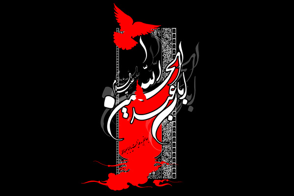 تی شرت یا ابا عبدالله الحسین در اصفهان